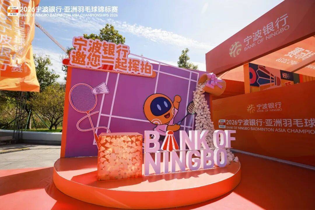 宁波银行，在宁波顶级赛场打出“制胜一拍”